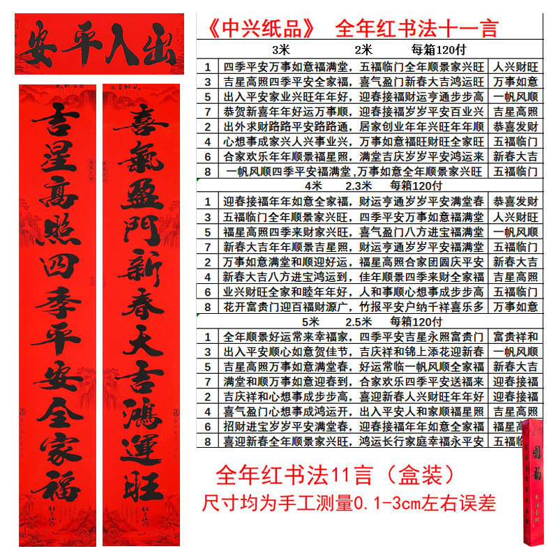 新しい植毛11字書道対句、粉金色文字と黒文字、11字春対句、田舎の門対句卸売|undefined