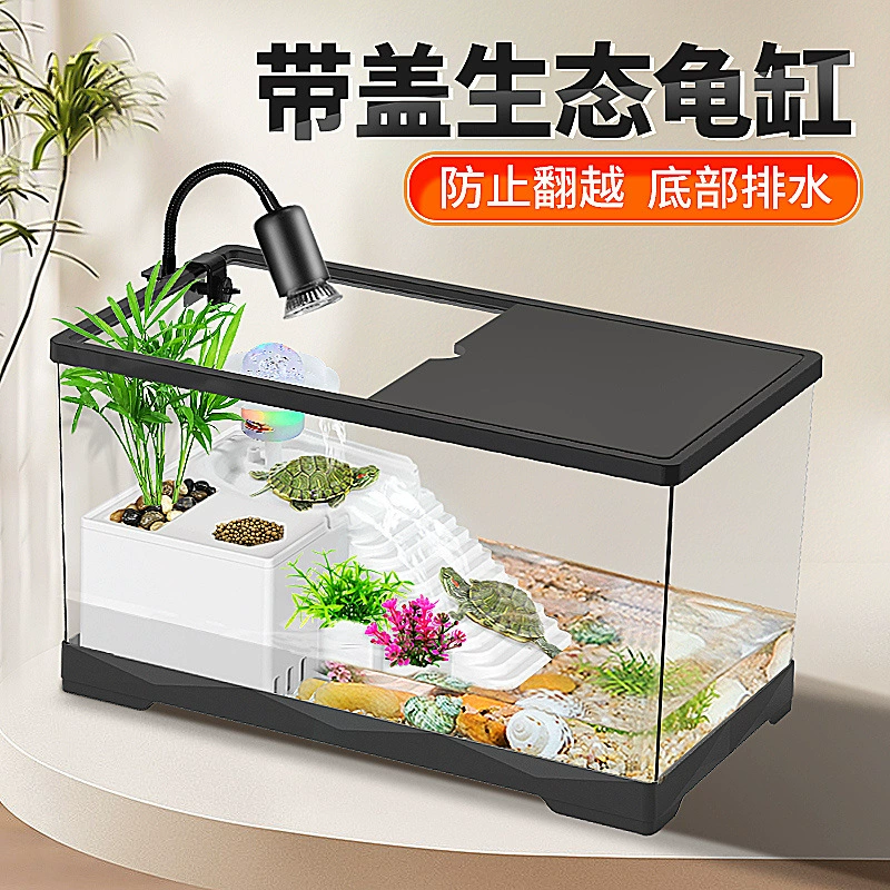 Черепаха аквариум для черепахи Специальный экологический аквариум
