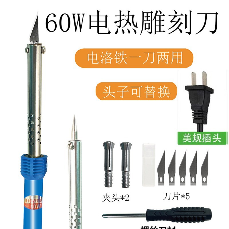Tipo de calentamiento externo Cuchillo de grabado eléctrico Soldador eléctrico estándar americano 220 tipo de calentamiento externo 60W estándar nacional UE mango de goma multiusos pico afilado Lhotte