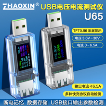 ����U65ֱ��늉������ �֙C�����USB�z�y���Ƅ��Դ�����yԇ�x