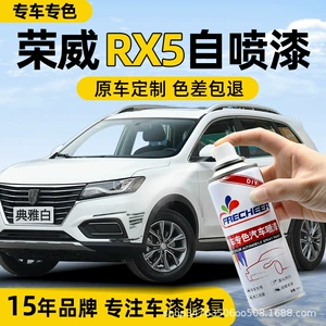 Roewe Rx5 Sprey Boya, Zərif Gümüşü, Ronglin Boz, Avtomobil Cızıq Təmiri