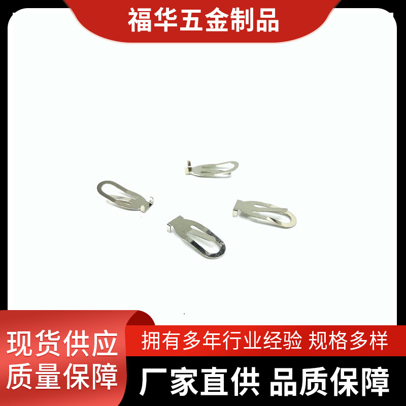 深圳厂家供应五金冲压件磷铜弹片电池插座电池弹片五金电池弹片