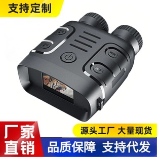 Cross-Border Hot-Selling Large-Screen High-Definition Night Vision Telescope, Outdoor Day and Night Dual-Use Professional R18 Infrared Night Vision Device