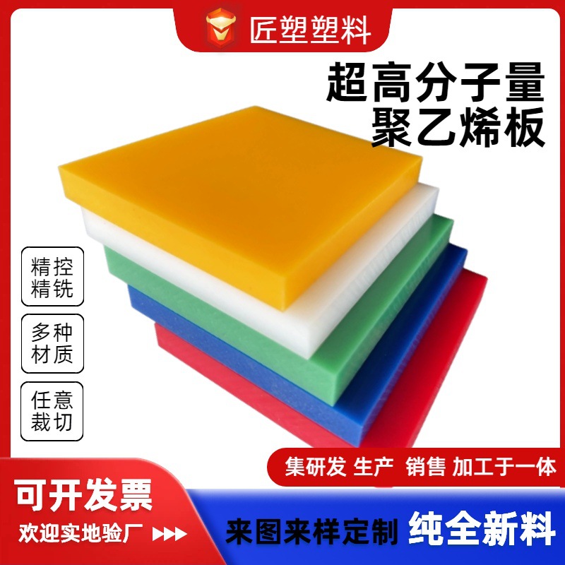 超高分子量聚乙烯板CNC数控加工UHMWPE板裁切加工高分子耐磨衬板