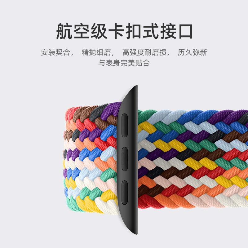 适用于apple watch手表带iwatch7/se彩虹腕带尼龙编织苹果表带