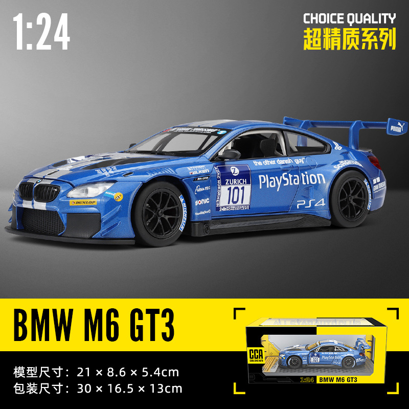 新品彩珀CCA1:24合金宝马赛跑车模型多款正版玩具大汽车礼品批发