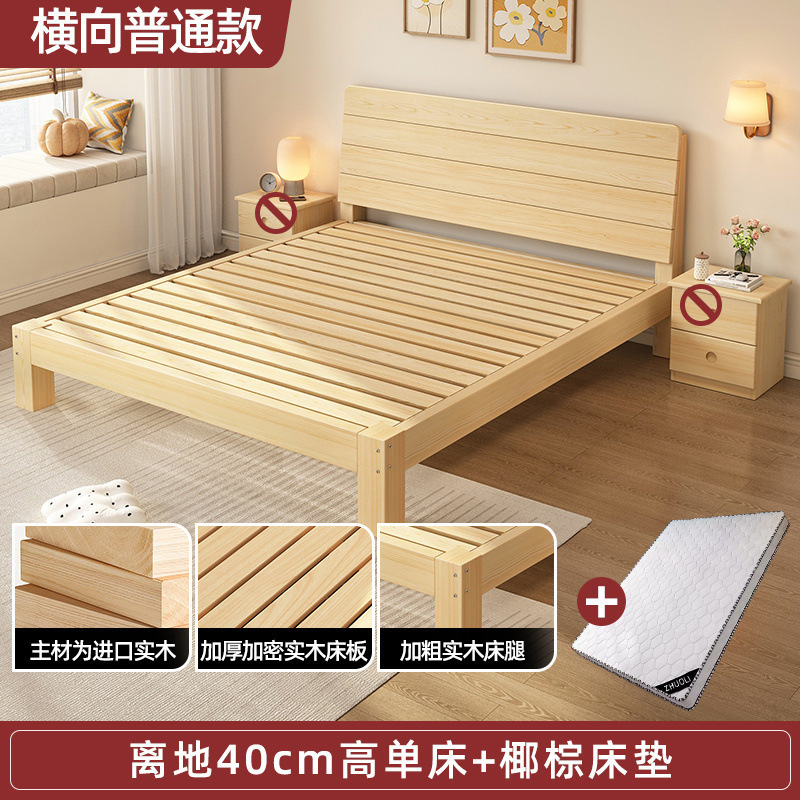 実木ベッド1.5メートル松木シンプル現代1.8メートル家庭用ツインベッド経済型賃貸1人ベッドフレーム|undefined