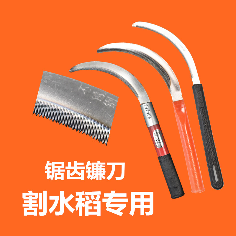 锋利不锈钢锯齿镰刀割水稻农用割草刀小锯镰割韭菜割谷子