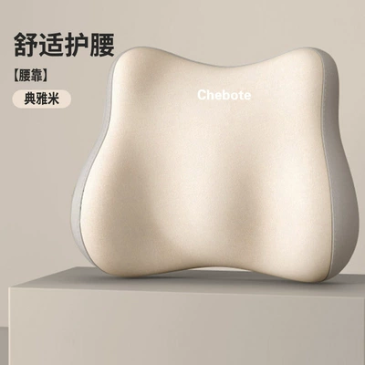 Pillows, Backrest Pillows, Waist and Neck | Seat cushion, seat cover - lumbar-support-elegant-rice-one-size