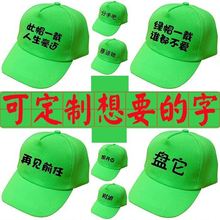 个性绿色帽子女款男女帽子搞笑网红鸭舌帽韩学生百搭礼物搞怪