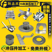 冲压件加工拉伸不锈钢钣金件激光折弯焊接金属铜铝五金冲压件工厂
