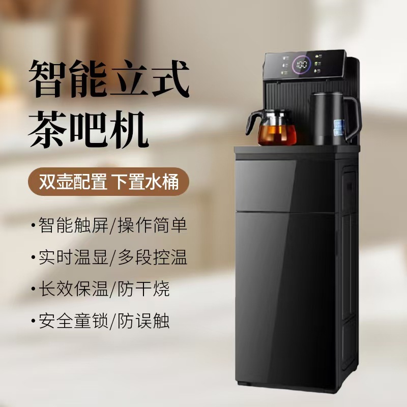 外贸饮水机家用欧规英规自动智能遥控立式小型制冷热两用茶吧机