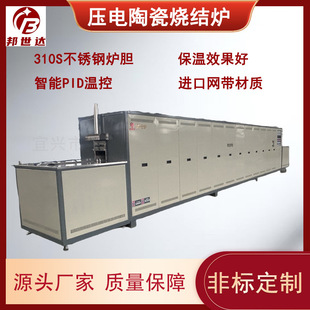 High-Temperature Belt Furnace, Industrial Hot Air Furnace, Large Industrial Baking Oven, Stainless Steel Belt High-Temperature Drying and Annealing Furnace