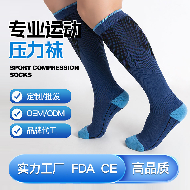 OEM customized sports compression socks, professional gradient sports socks for running, cycling, and flight training, 20-30mmHg