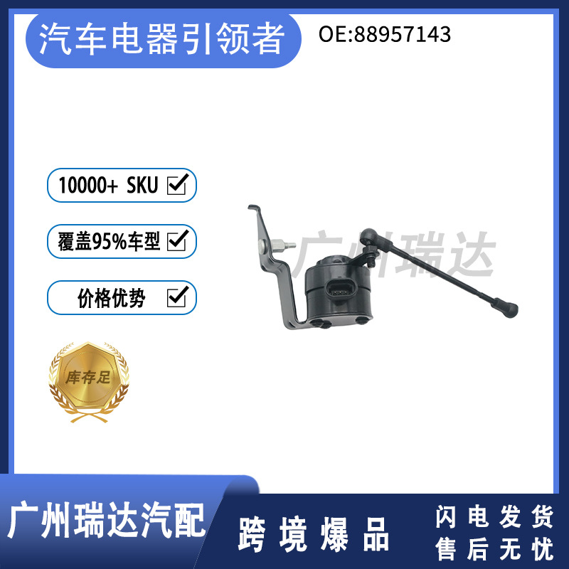 Sensor de altura del cuerpo 88957143 para Cadillac CTS 2009 - 2015