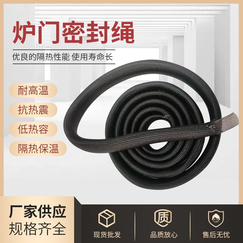 玻璃纤维毛毡 防火密封保温BBQ 烧烤炉密封条 耐高温烤炉密封带