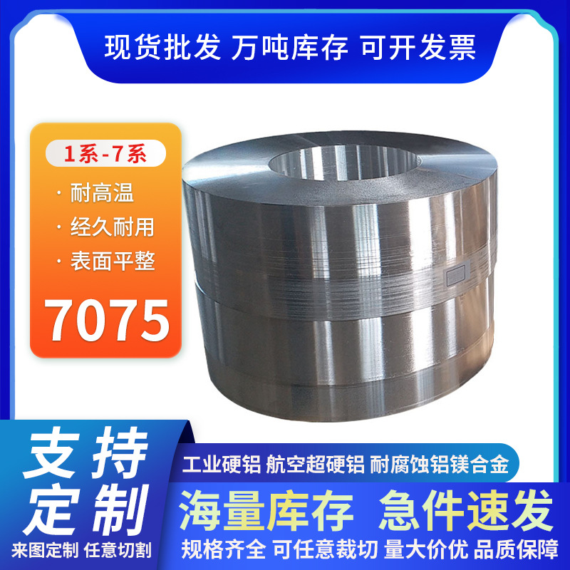7075锻造无缝铝管 切割6061铝锻件 锻环 锻造铝环 锻铝件锻圆铝材