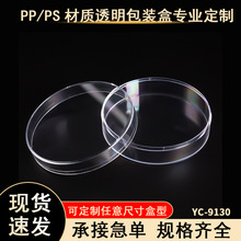 圆形塑料盒渔具天地盖透明亚克力盒子化妆品首饰收纳盒手办展示盒