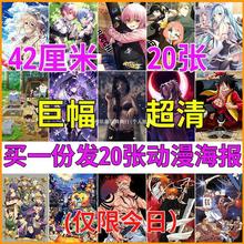 动漫海报二次元墙贴房间宿舍装饰画漫画壁纸壁画海贼王通缉令火影