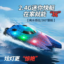 �b�����㴬��ͧ��늄�mini2.4G��ͧ�����惺ͯ��ˮ��ِͧ������ʾ