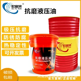 液压油;工业齿轮油;车用齿轮油