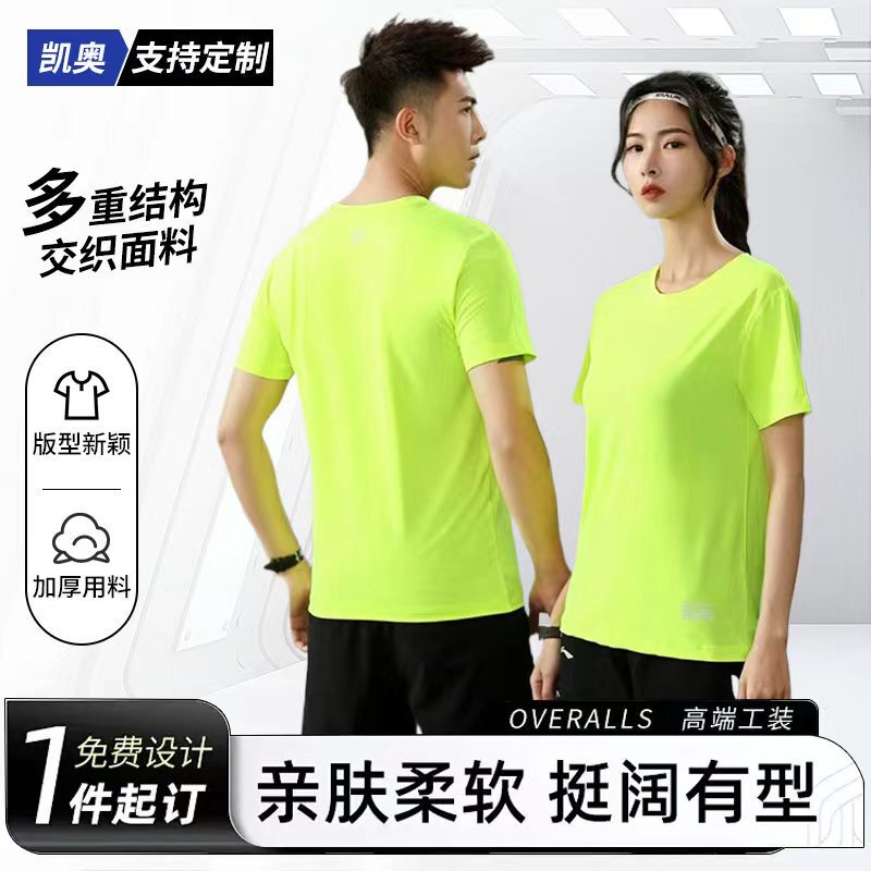 Marathon Round-Neck Quick-Drying T-Shirt Sports Short-Sleeved Sweatshirt for Men and Women, Fluorescent Color Short-Sleeved Wholesale