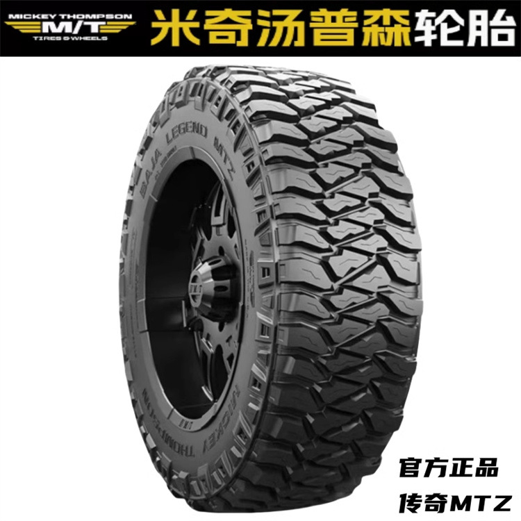 米奇汤普森MT胎40X13.5R17 37X14.5R20 38X15.5 35X12.5R17R18R20