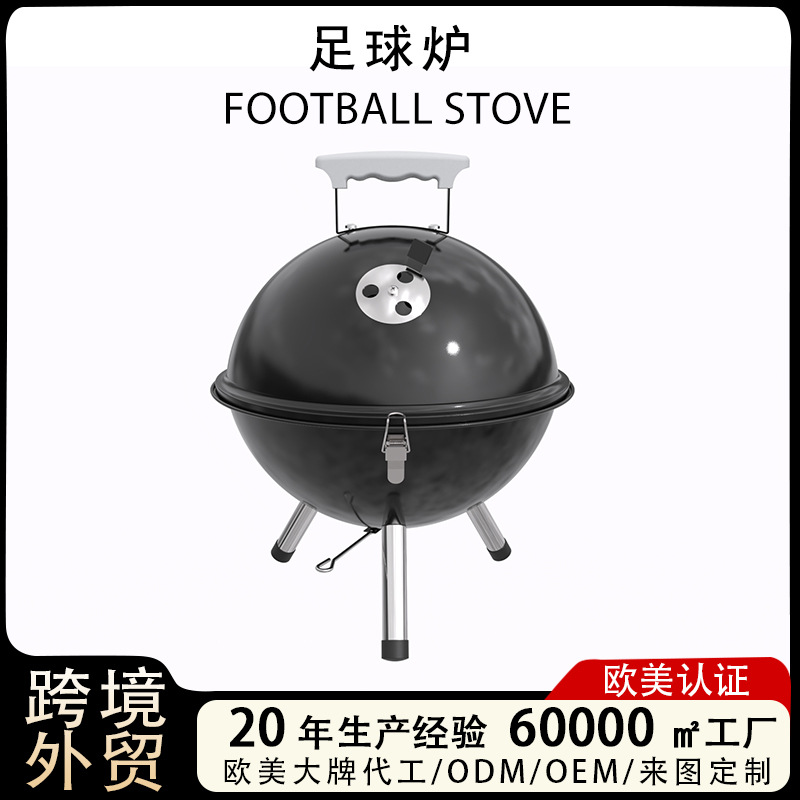 Estufas de fútbol redondas, parrilla portátil, parrilla de carbón al aire libre, parrilla americana, camping BBQ, horno de cocción.