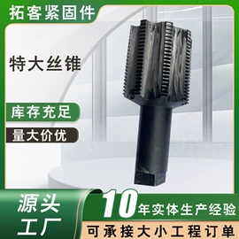 螺母;螺栓;丝锥