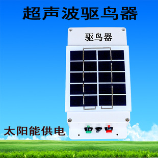 J8 Bird Repellent Smart Solar Ultrasonic Household Orchard Anti-Bird Vegetable Garden Airport Bird Repellent Turns G3