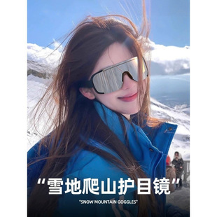 Snow Special Ski Goggles Mountaineering Windproof Sand-proof UV-proof Winter Sunglasses Change Color