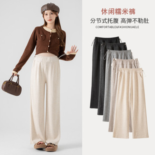 Pregnant Women's Wide Leg Pants Spring and Autumn Fashionable Motherhood Wearing Upliant Glutinous Rice Pants for Small Women Without Abdomen-supporting Casual Pants for Pregnant Women