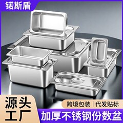 304 ステンレス鋼の仮量ボウル、正方形のプレート、ビュッフェストーブライナー、長方形のディナーボウル、ディップボウル、蓋付きの小さなボウル、正方形のプレート