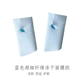 贴片面膜;眼膜;面膜纸/碗
