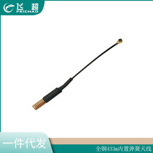 FEICHAO �����ȫͭ 433m ���õ������� 15cm 1�� IPEX �ӿ�