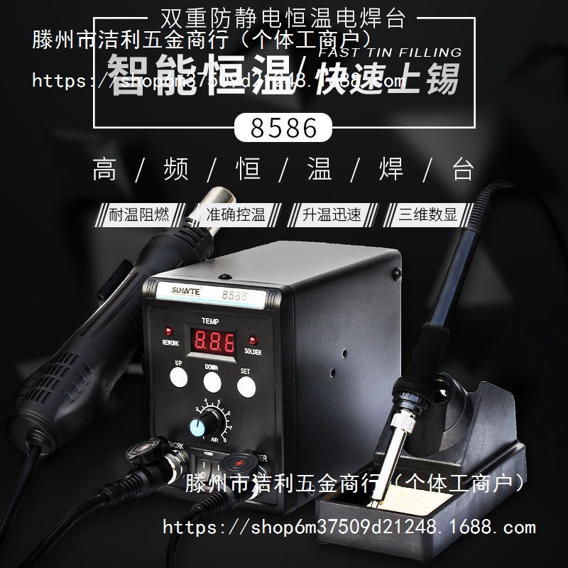 数显热风枪拆焊台二合一8586电烙铁858D电焊台手机维修焊接工具