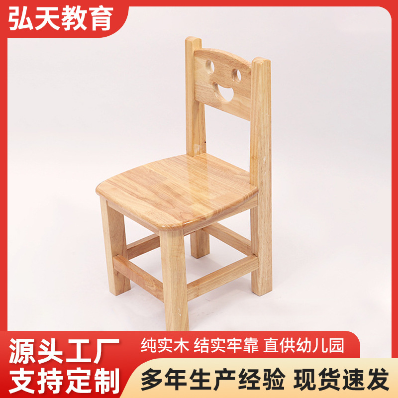 Children's Solid Wood Backrest Chair Kindergarten Solid Wood Table and Chair Set Children's Learning Painting Table Early Education Solid Wood Chair