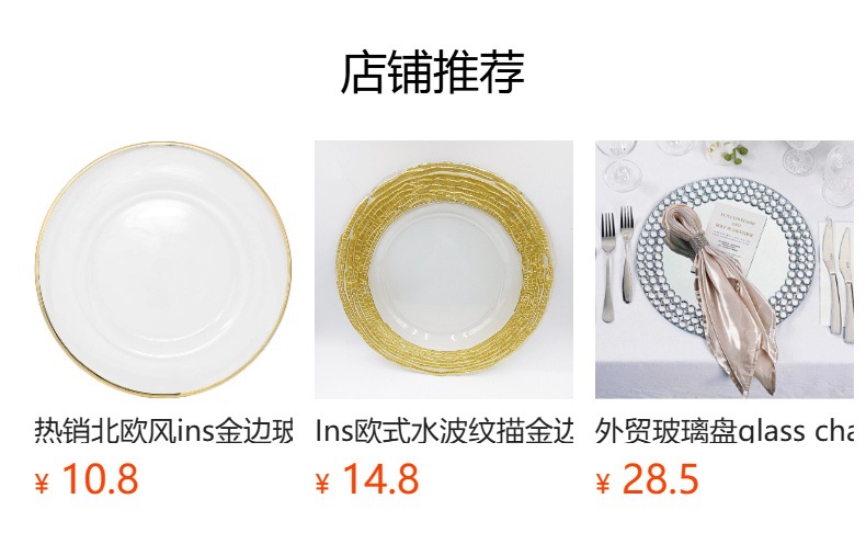 预览状态下无法点击,发布后,可点击跳转到对应的商品页面