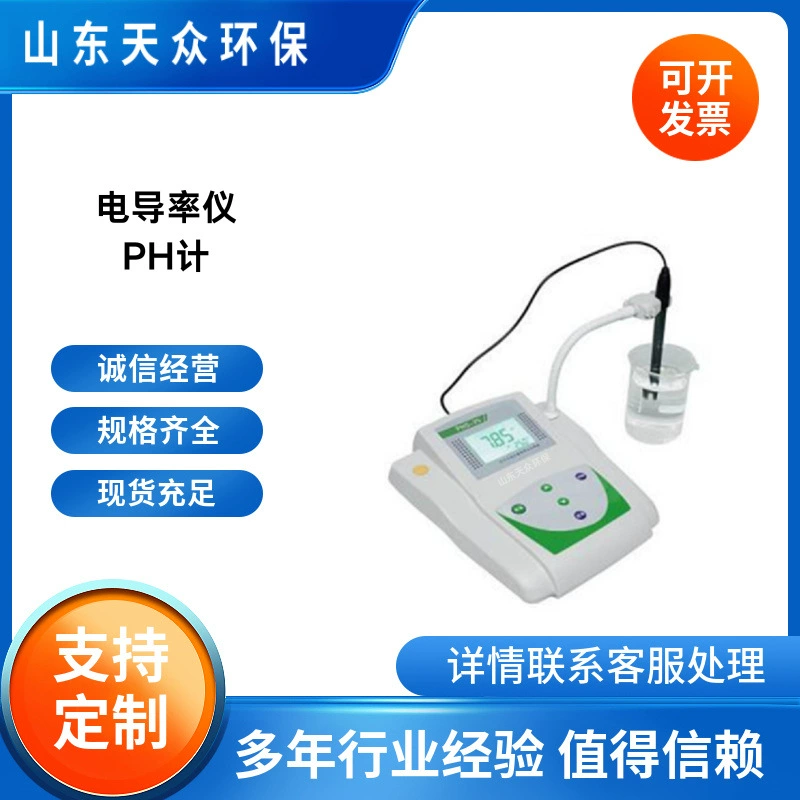 Портативный измеритель электропроводности Ручной анализатор электропроводности воды Лабораторный прибор для измерения электропроводности