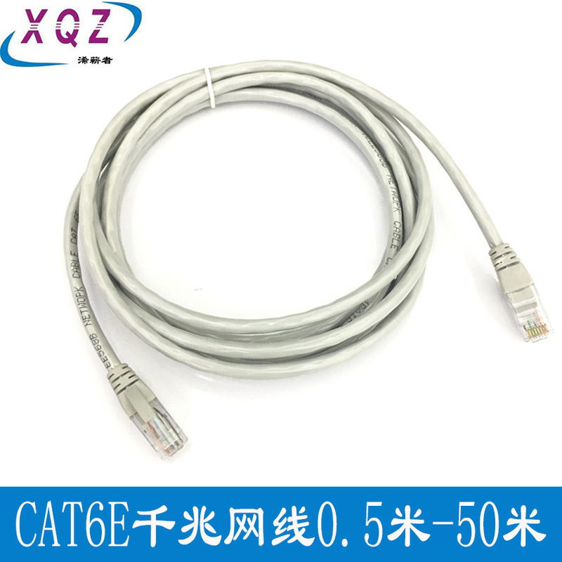 Network cable Category 6 gigabit network cable Gray 8-core network cable Category 6 gigabit network cable high-speed foot meter household network cable Category 6 Network cable Category 6 gigabit network cable Gray 8-core network cable Category 6 gigabit network cable high-speed foot meter household network cable Category 6