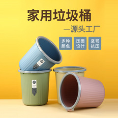 ゴミ箱工場直販プラスチック家庭用キッチン高颜値寝室トイレシンプル大サイズ無蓋圧輪紙かご