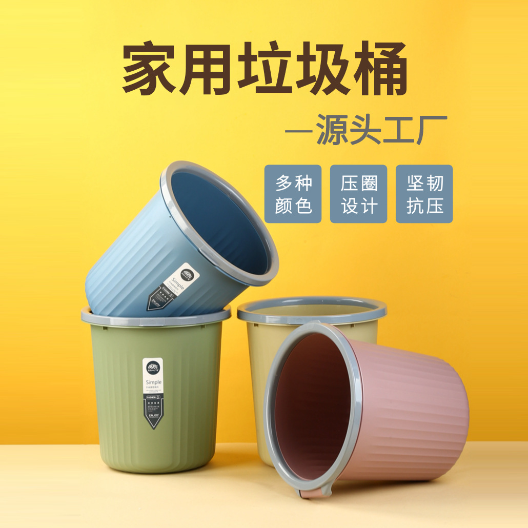 Trash Can Factory Direct Plastic Household Kitchen High Color Value Bedroom Toilet Simple Large Coverless Pressure Ring Trash Basket