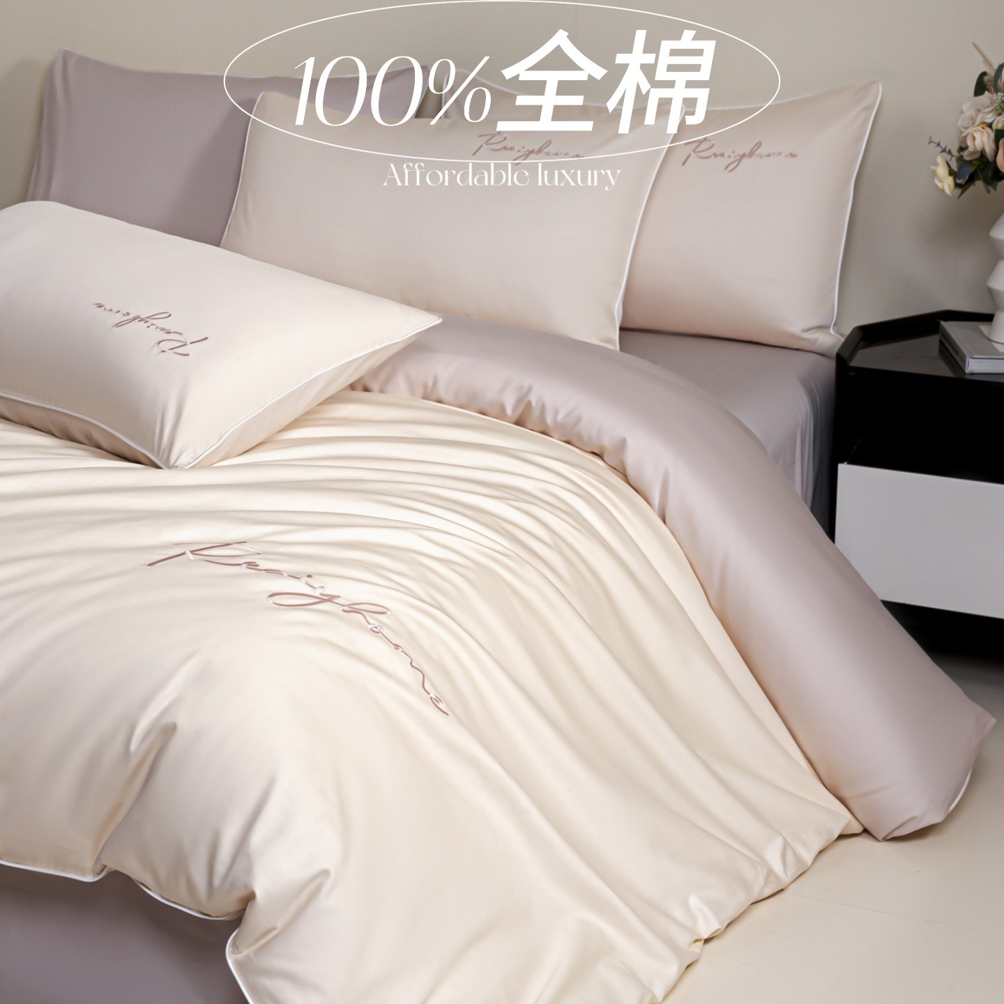 高级感180S长绒棉四件套全棉贡缎刺绣被套纯棉床单四季通用床品4