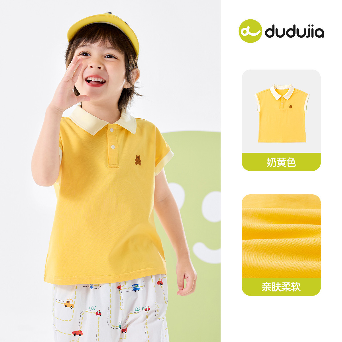 嘟嘟家宝宝polo领背心夏装男童无袖T恤夏季女童坎肩儿童衣服薄款