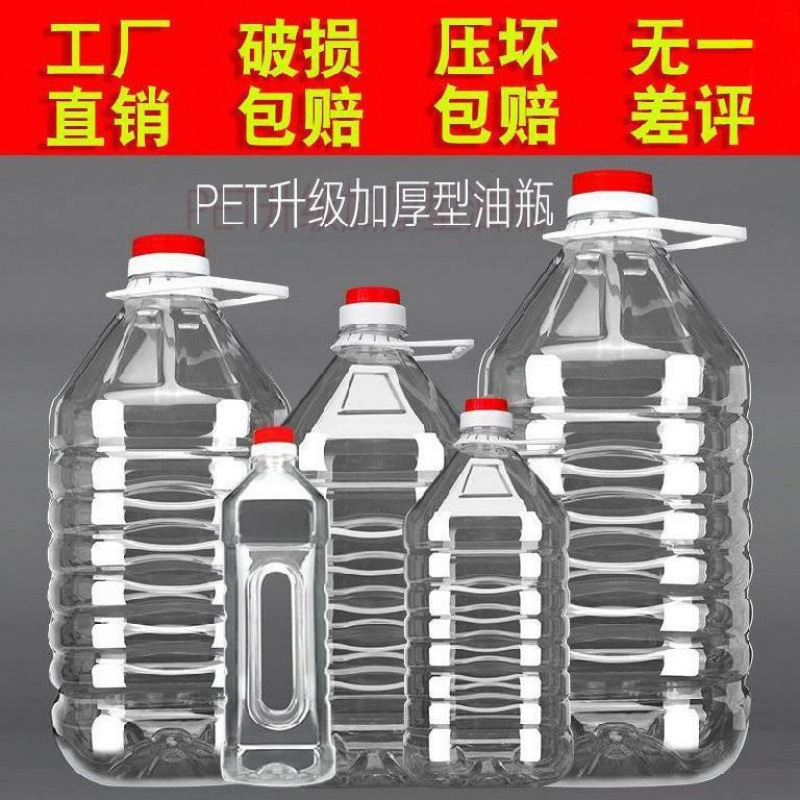 塑料桶装水矿泉水空桶透明带盖食品塑料水桶20l升5L10L十斤大.