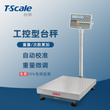 台衡电子计数秤工业磅秤称重台秤T2000高精度不锈钢地称600kg
