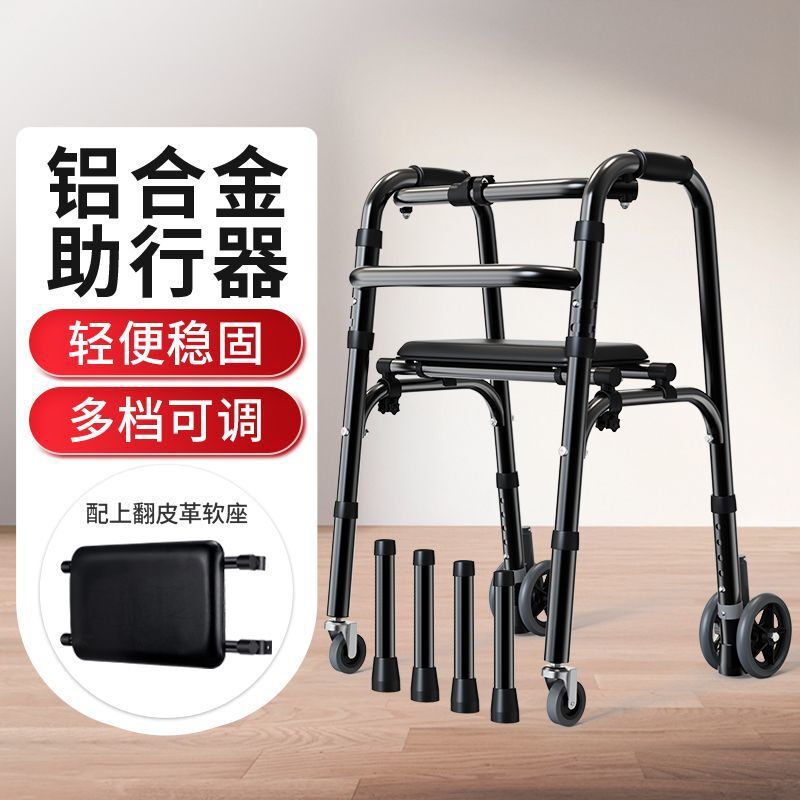 高齢者歩行器、多機能歩行器、四本足折りたたみ杖、歩行リハビリテーション、軽量補助トロリー|undefined