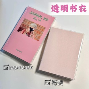 Pink Brick Hand Ledger Transparent Book Cover Pvc Book Cover Paperpack Notebook Book Cover Protective Cover Waterproof Transparent Film