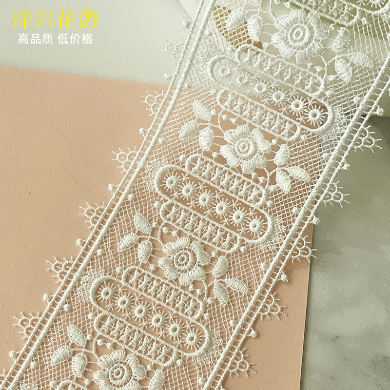10公分 精品白色涤光丝水溶刺绣 蕾丝花边辅料DIY手工 现货批发