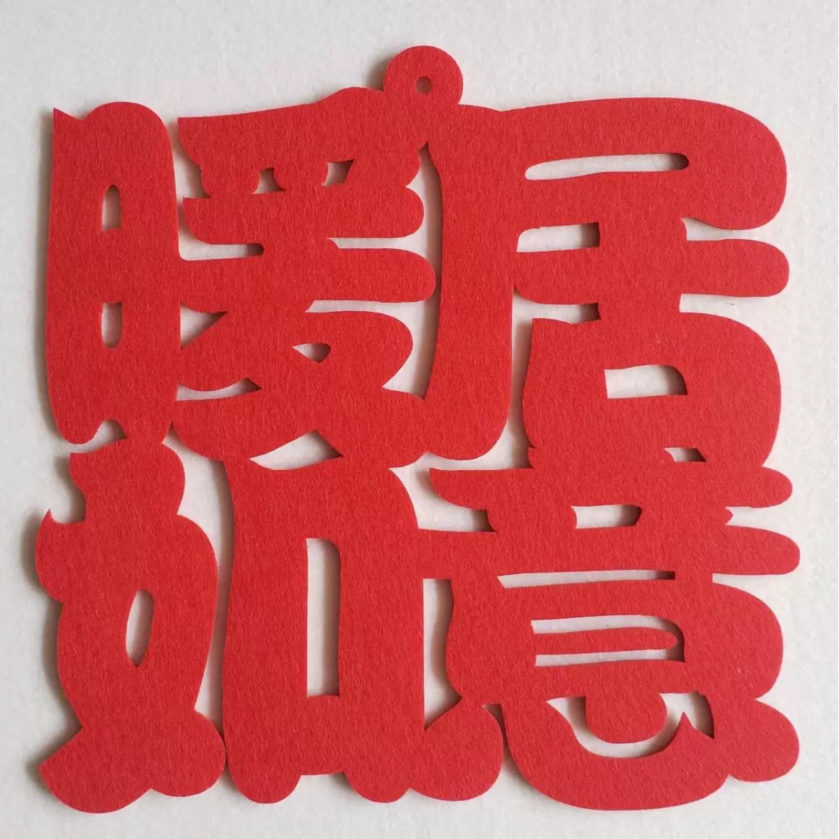 立体毛毡红色小福字居家装饰乔迁婚庆毛毡福字门贴挂饰福字背景墙